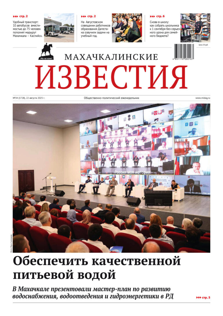 №34 (1728) от 22 августа 2025 г