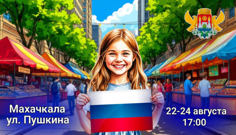В Махачкале пройдет уникальный гастрономический фестиваль