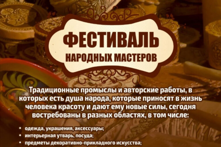 Центр поддержки предпринимательства РД приглашает на фестиваль народных мастеров и художников России