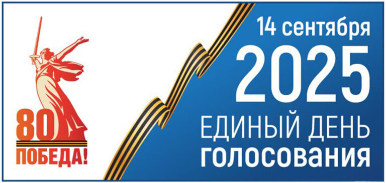 Махачкала выбирала…