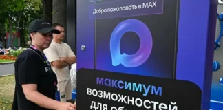 Аудитория МАХ превысила 30 миллионов человек