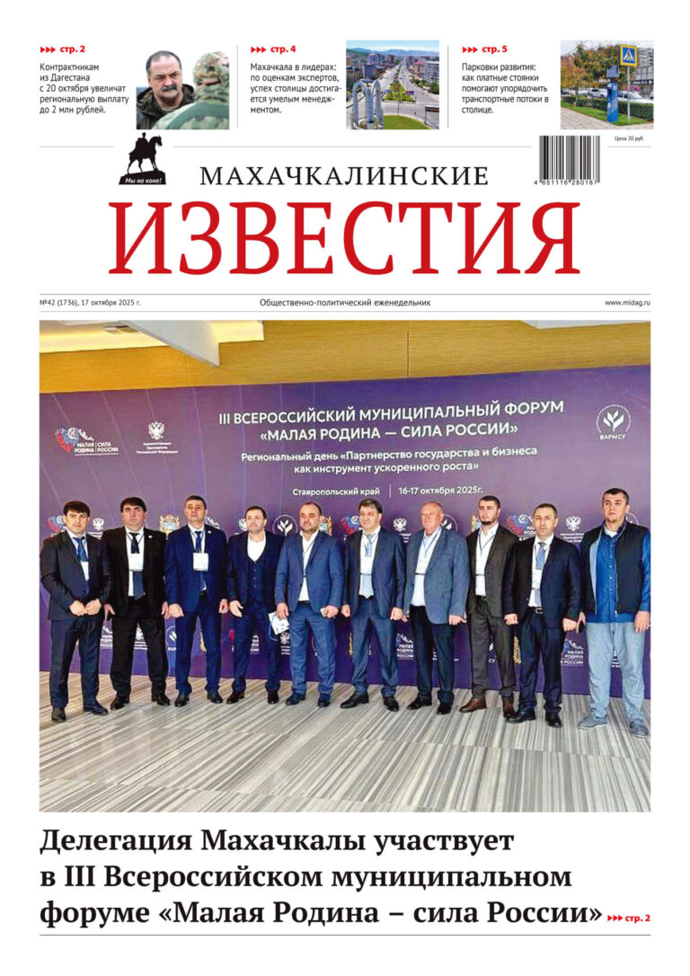 №42 (1736) от 17 октября 2025 г