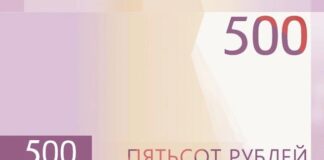 ЦБ отменил скандальное голосование за «кавказскую» 500-ку