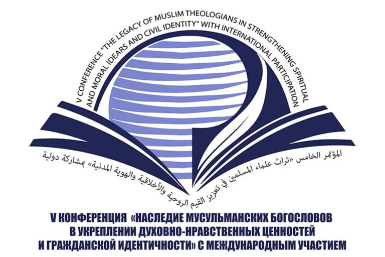 В Махачкале пройдет V международная конференция по укреплению духовно-нравственных ценностей