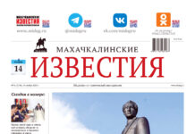 №46 (1740) от 14 ноября 2025 г