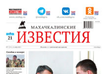 №47 (1741) от 21 ноября 2025 г