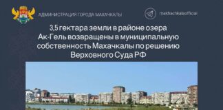 3,5 гектара земли у озера Ак-Гель возвращены в собственность Махачкалы
