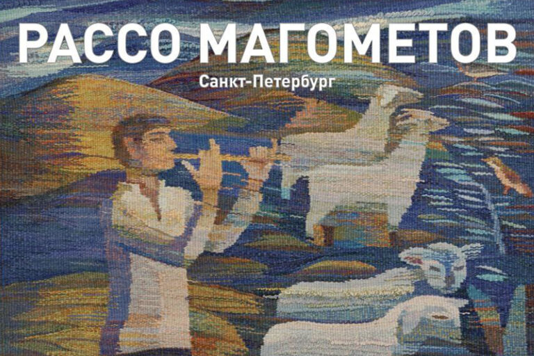 В Махачкале открывается персональная выставка художника Рассо Магометова
