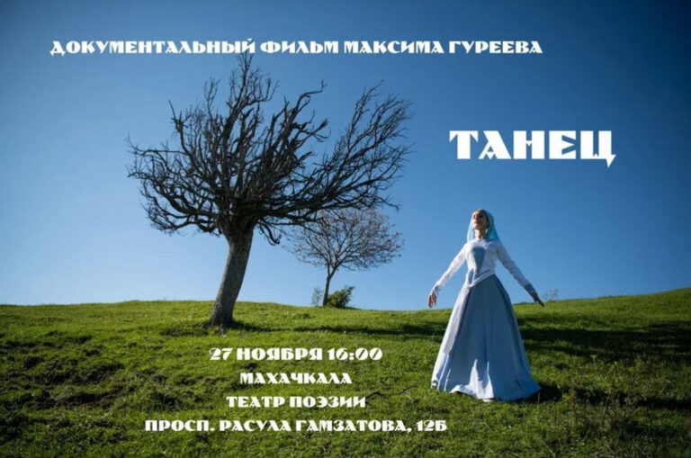 «Эхо Тарки-Тау». Самое лучшее, то что вы должны посмотреть