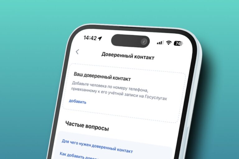 Надежная защита «Госуслуг»: новый способ обезопасить аккаунт