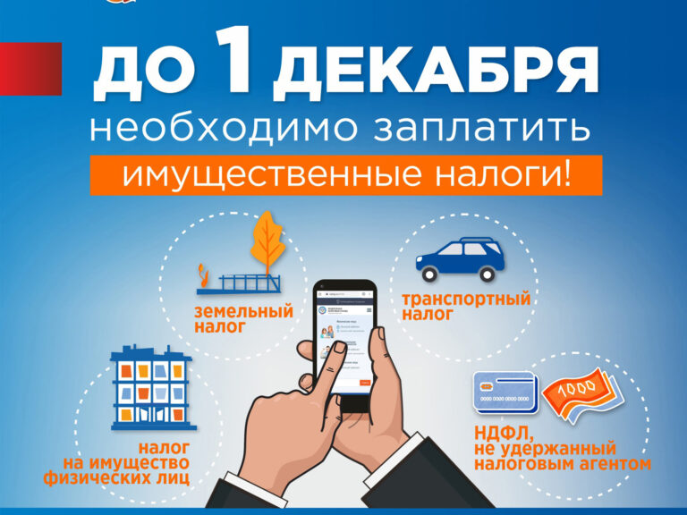 Имущественные налоги можно уплатить за третьих лиц