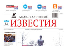 №50 (1744) от 12 декабря 2025 г