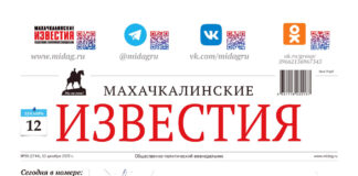 №50 (1744) от 12 декабря 2025 г