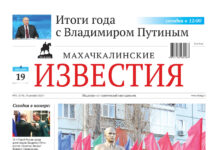 №51 (1745) от 19 декабря 2025 г