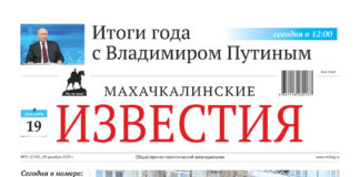 №51 (1745) от 19 декабря 2025 г