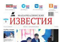 №49 (1743) от 5 декабря 2025 г