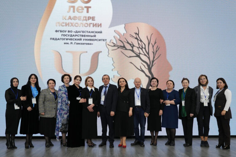Кафедра психологии ДГПУ им. Р. Гамзатова отмечает свое 50-летие