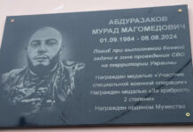 Мемориальные плиты героям СВО