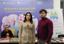 Туризм и сервис