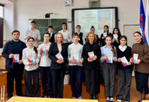 Уроки Конституции