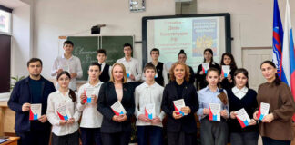 Уроки Конституции