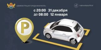В Махачкале отменили плату за парковку на все праздники