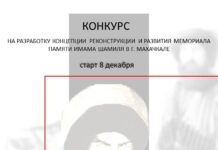Махачкала объявляет конкурс на масштабное обновление мемориала Имама Шамиля