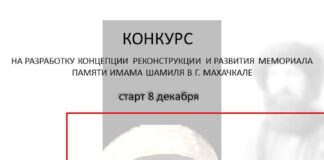 Махачкала объявляет конкурс на масштабное обновление мемориала Имама Шамиля