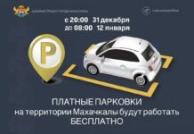 Парковки в Махачкале станут бесплатными до 12 января