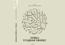 Презентация книги шейха