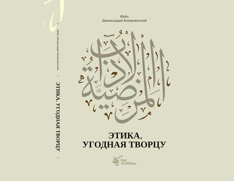 Презентация книги шейха