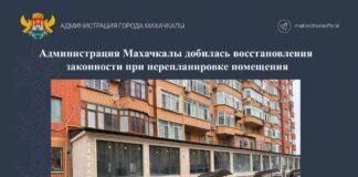 В Махачкале собственника через суд обязали восстановить незаконно перепланированное помещение