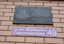 В Махачкале открыли мемориальную плиту в честь погибшего участника СВО