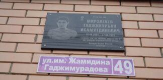 В Махачкале открыли мемориальную плиту в честь погибшего участника СВО