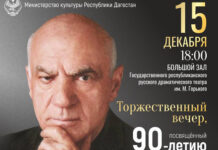 Юбилейный вечер в честь Ширвани Чалаева пройдет в Махачкале