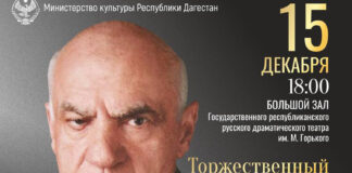 Юбилейный вечер в честь Ширвани Чалаева пройдет в Махачкале