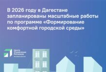 В Дагестане в 2026 году появится 126 новых общественных пространств