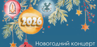 Дагестанский музей изобразительных искусств приглашает на новогодний концерт