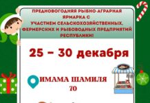 В Махачкале пройдет рыбно-аграрная ярмарка