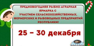 В Махачкале пройдет рыбно-аграрная ярмарка