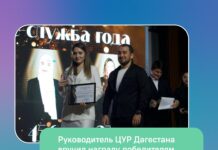 Руководитель ЦУР Дагестана наградил победителей конкурса «ПРИЗНАНИЕ»