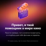 Wink_Агент_01 (1)