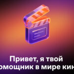 Wink_Агент_01 (1) copy