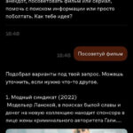 Wink_Агент_02