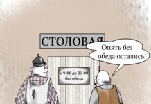 Обеденный перерыв