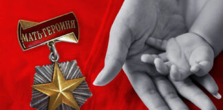 Матерям-героиням предоставят льготы наравне с Героями России и Труда