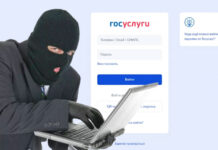 Не дайте себя обмануть!