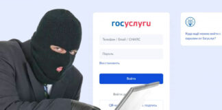 Не дайте себя обмануть!