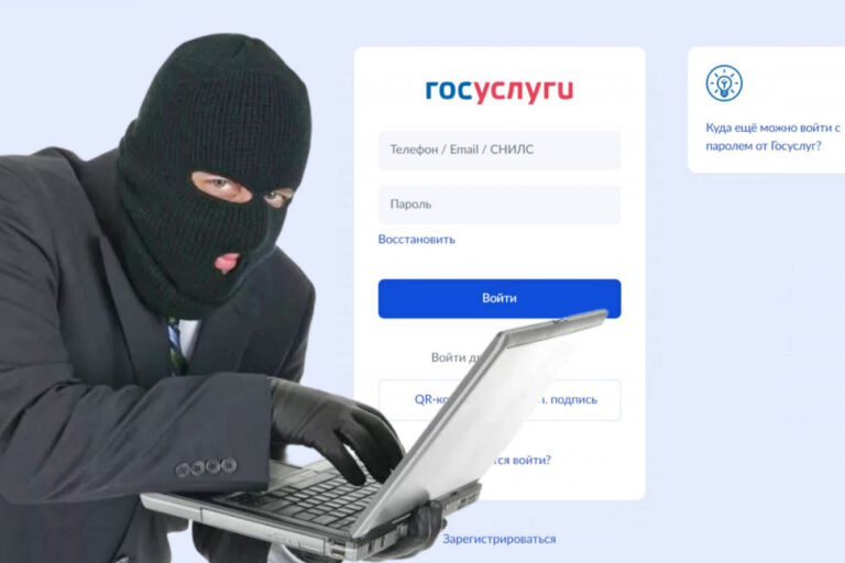 Не дайте себя обмануть!
