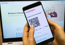 Электронное свидетельство пенсионера можно получить онлайн